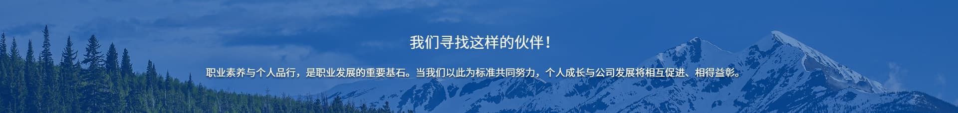 Career Opportunities